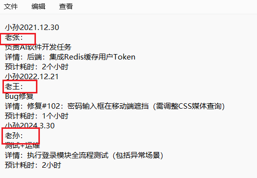 image-Txt文檔更換關鍵字詞,批量修改txt,txt文件內容替換