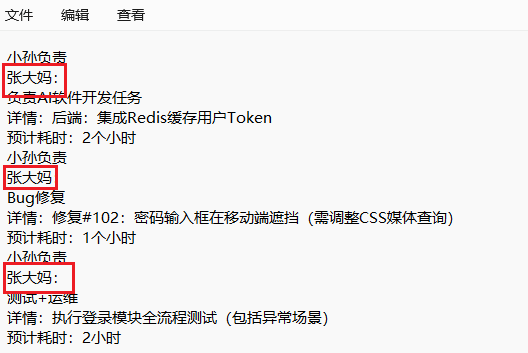 image-Txt文檔更換關鍵字詞,批量修改txt,txt文件內容替換