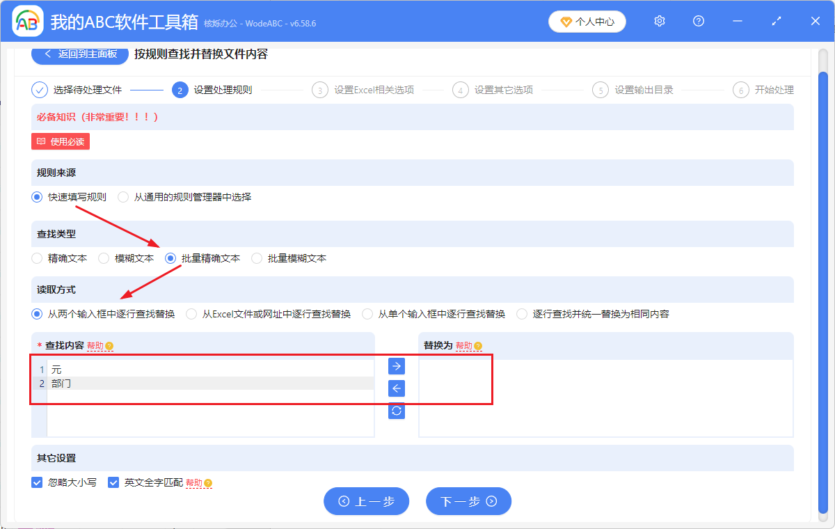 image-Excel批量刪除關鍵字詞,刪除xlsx文檔內容,批量刪除表格指定內容