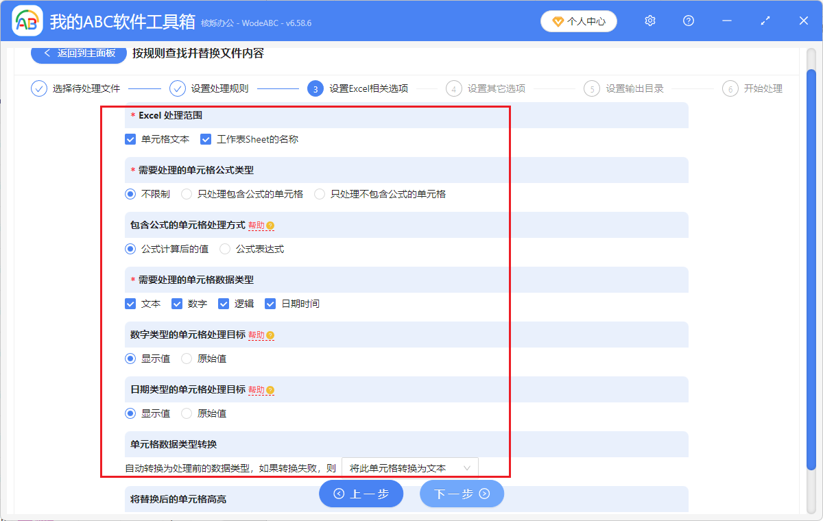 image-Excel批量刪除關鍵字詞,刪除xlsx文檔內容,批量刪除表格指定內容