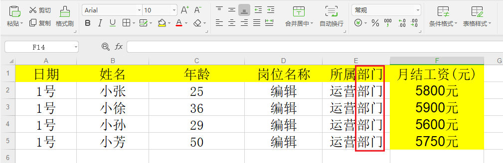 image-Excel批量刪除關鍵字詞,刪除xlsx文檔內容,批量刪除表格指定內容