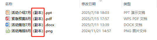 image-删除文件名后缀,批量删除文件名右边几个字,文件名统一删除尾缀