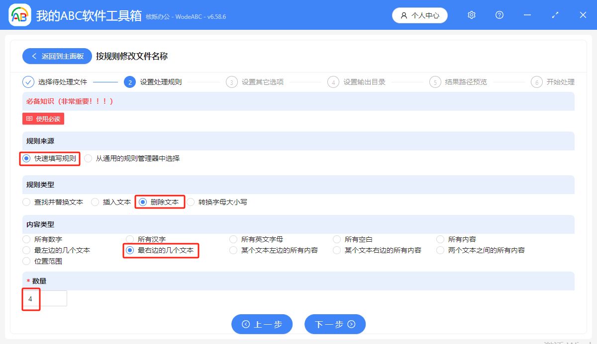 image-删除文件名后缀,批量删除文件名右边几个字,文件名统一删除尾缀