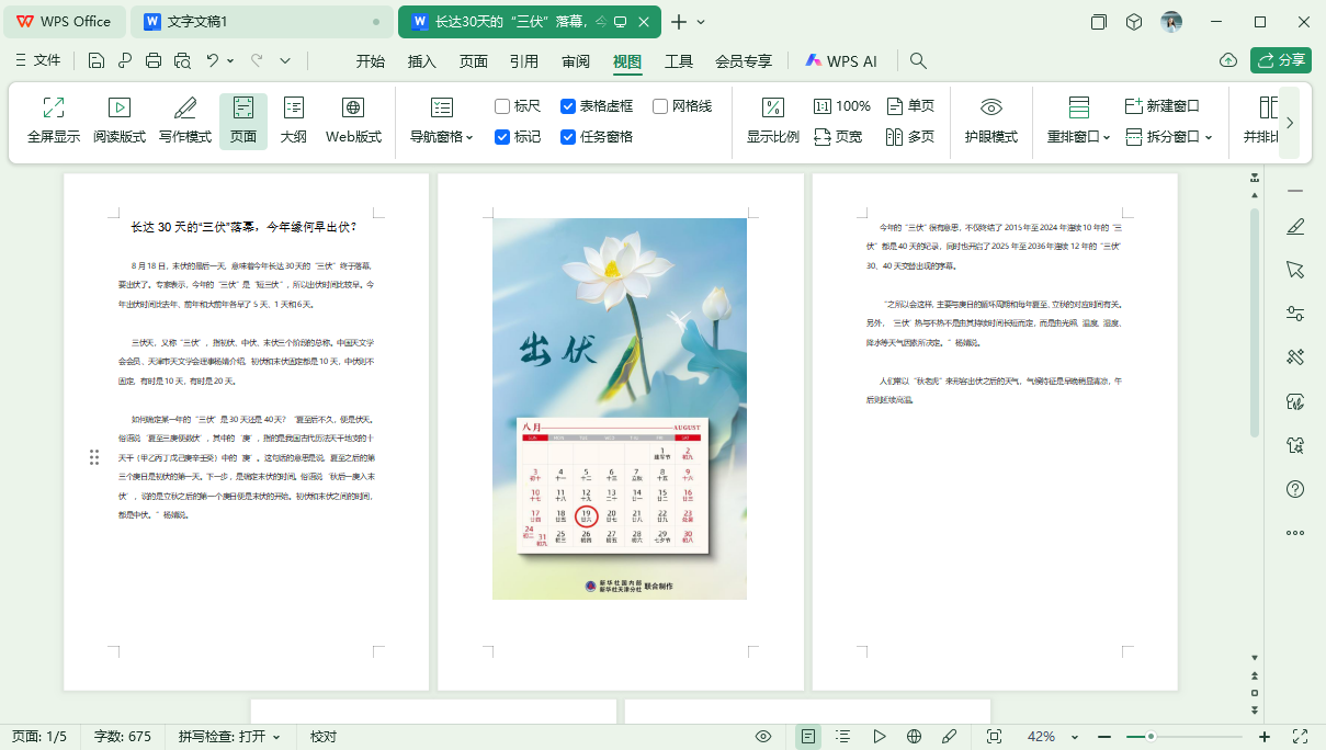 image-提取word部分頁面,抽取word文件部分幾頁,提取docx指定頁面