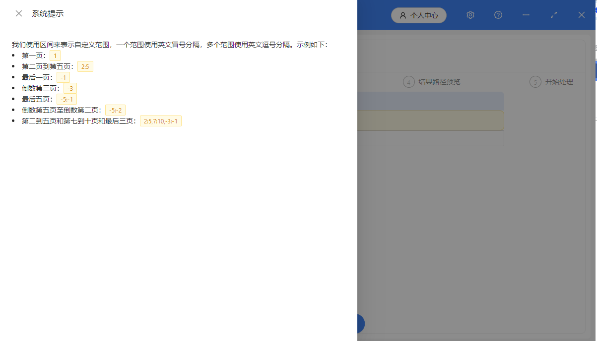 image-提取word部分頁面,抽取word文件部分幾頁,提取docx指定頁面