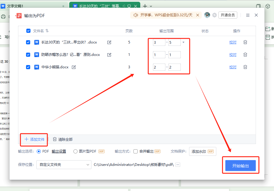 image-提取word部分頁面,抽取word文件部分幾頁,提取docx指定頁面