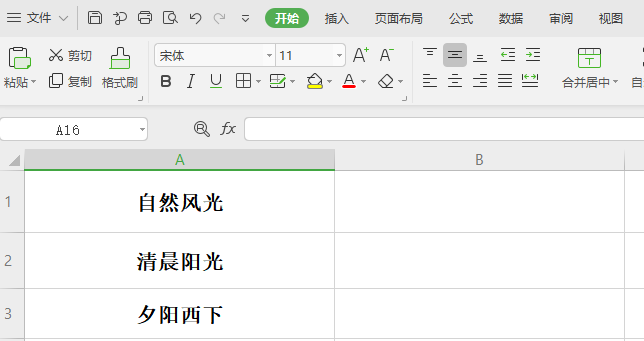 image-word文档批量删除指定内容,用excel文档批量删除word文字,docx文件删除内容