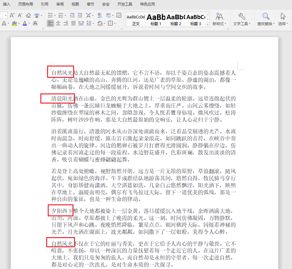 image-word文档批量删除指定内容,用excel文档批量删除word文字,docx文件删除内容