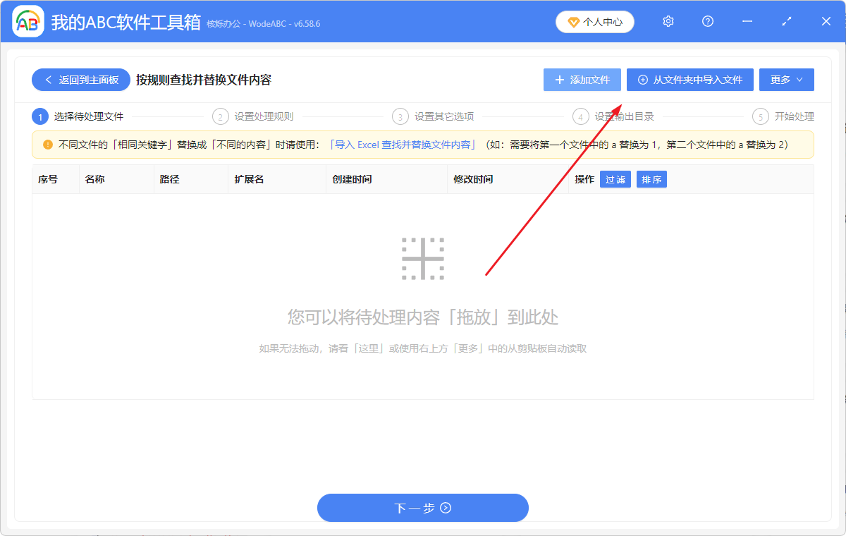 image-word文档批量删除指定内容,用excel文档批量删除word文字,docx文件删除内容