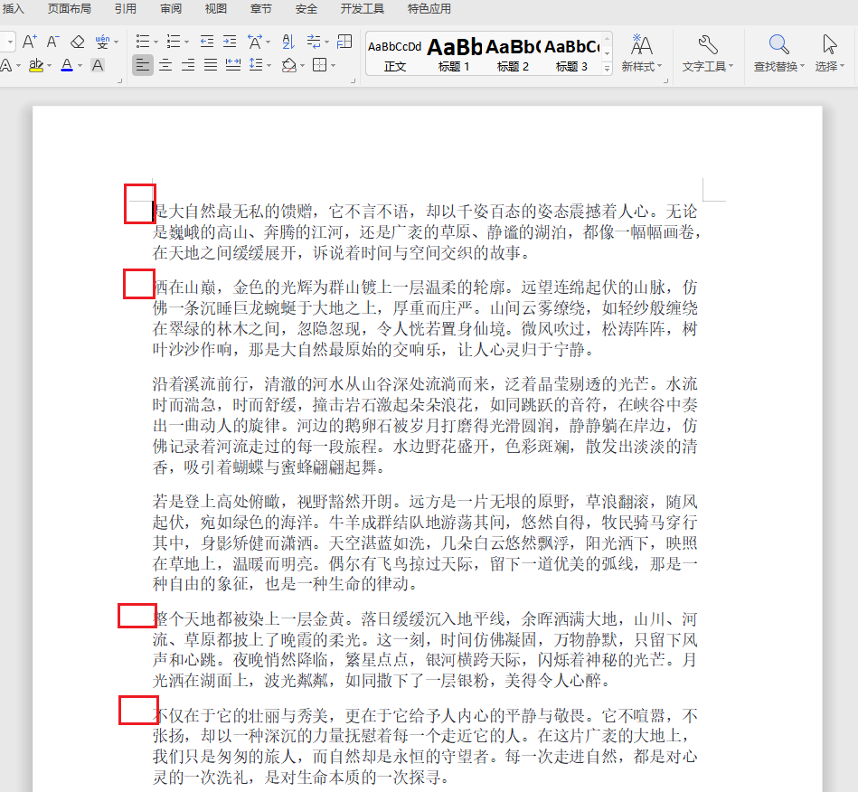 image-word文档批量删除指定内容,用excel文档批量删除word文字,docx文件删除内容