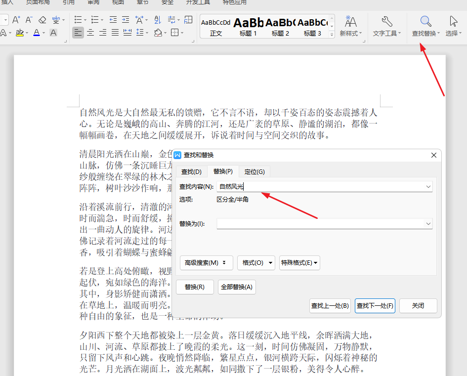 image-word文档批量删除指定内容,用excel文档批量删除word文字,docx文件删除内容