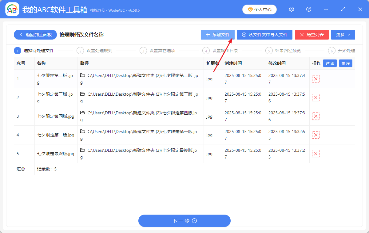 image-批量刪除文件名,刪除文件名後綴,刪除文件名稱最右邊字符