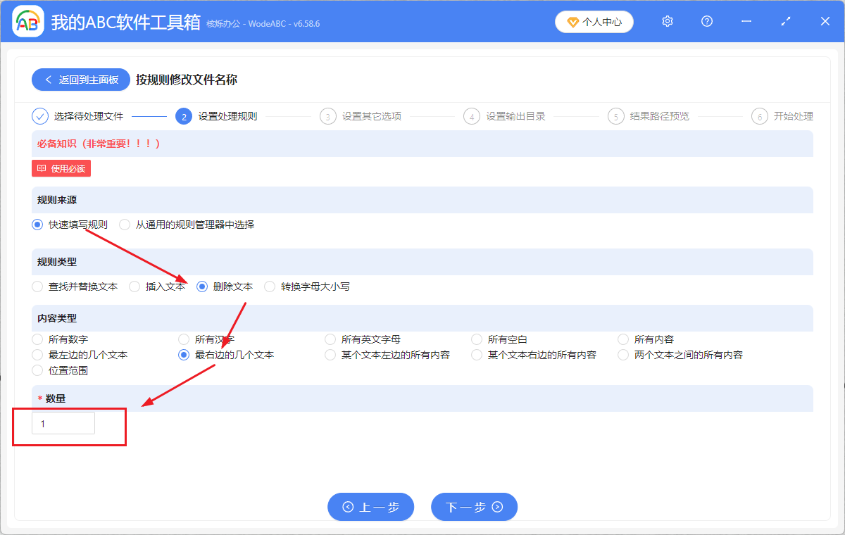 image-批量刪除文件名,刪除文件名後綴,刪除文件名稱最右邊字符