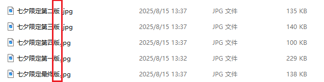 image-批量刪除文件名,刪除文件名後綴,刪除文件名稱最右邊字符