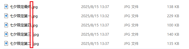 image-批量刪除文件名,刪除文件名後綴,刪除文件名稱最右邊字符