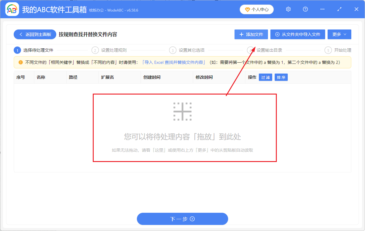 image-删除Excel表格多个关键字词,批量去除xlsx表格里好几个字,删除xlsx单元格的字词