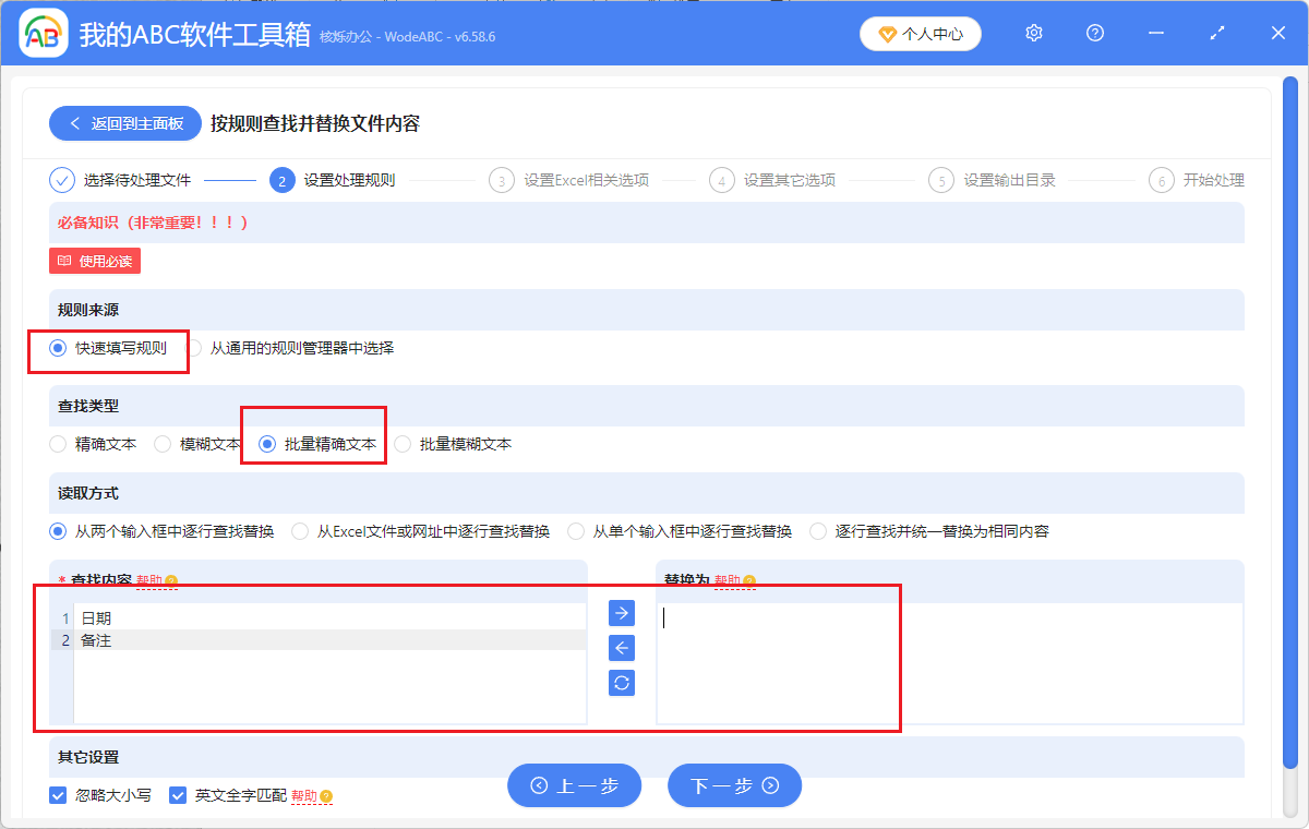image-删除Excel表格多个关键字词,批量去除xlsx表格里好几个字,删除xlsx单元格的字词