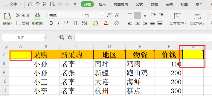 image-删除Excel表格多个关键字词,批量去除xlsx表格里好几个字,删除xlsx单元格的字词