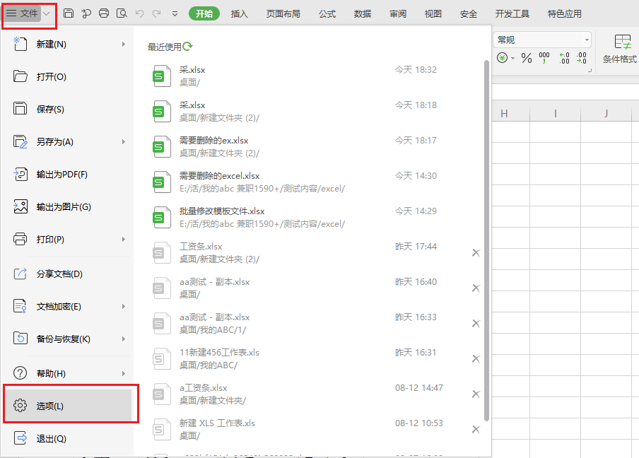 image-删除Excel表格多个关键字词,批量去除xlsx表格里好几个字,删除xlsx单元格的字词
