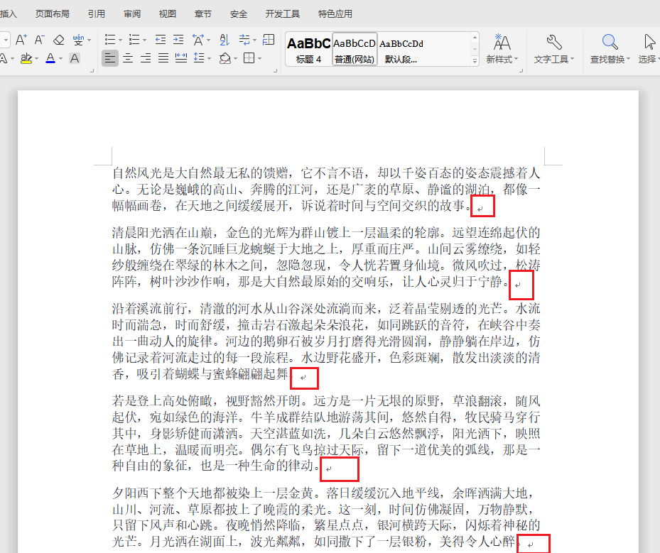 image-硬回车软回车替换,硬回车批量替换成软回车,Word批量修改段落标记