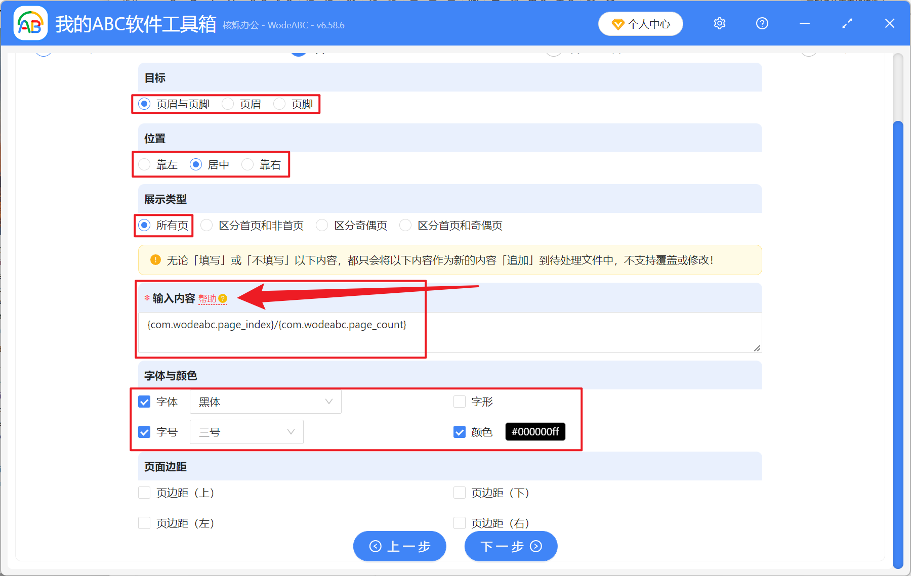 image-批量在 PDF 插入頁碼,總頁數,怎麼在 PDF 中加入第X頁共Y頁,PDF 批量添加頁碼