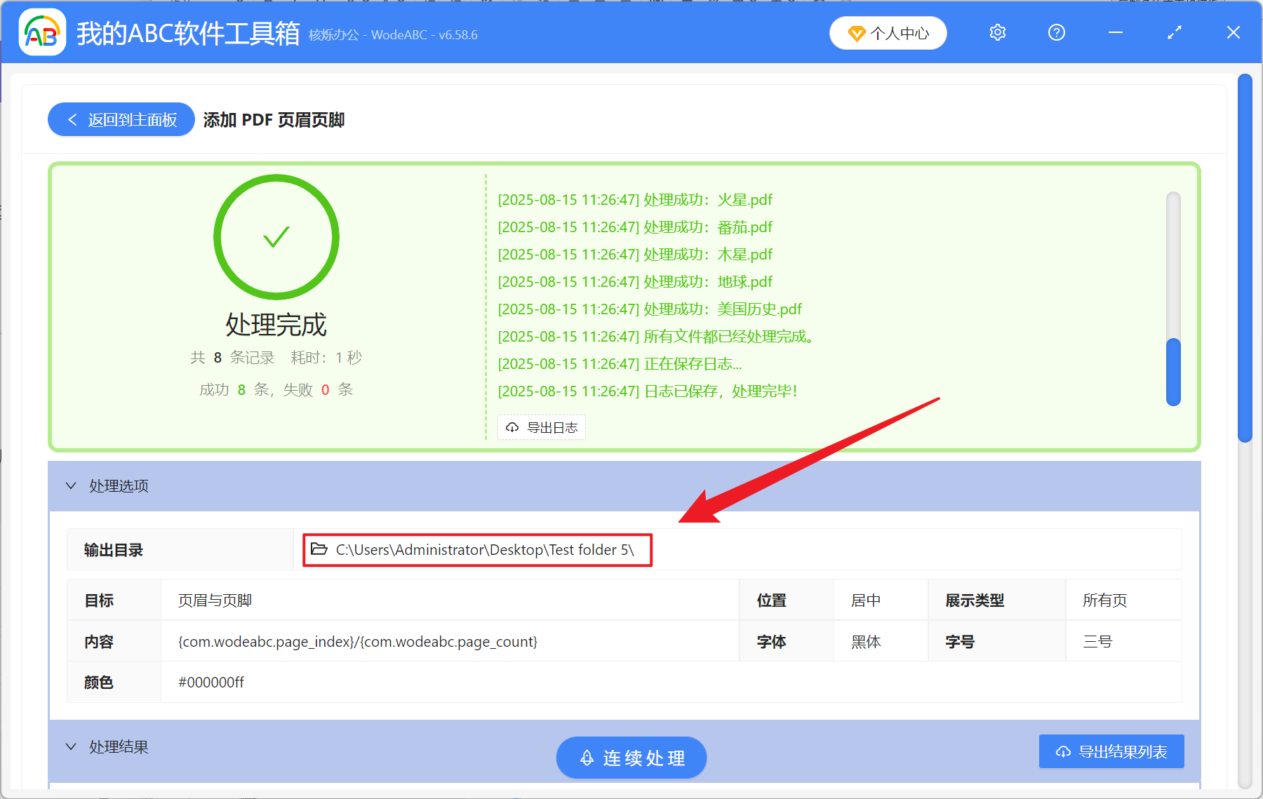 image-批量在 PDF 插入頁碼,總頁數,怎麼在 PDF 中加入第X頁共Y頁,PDF 批量添加頁碼