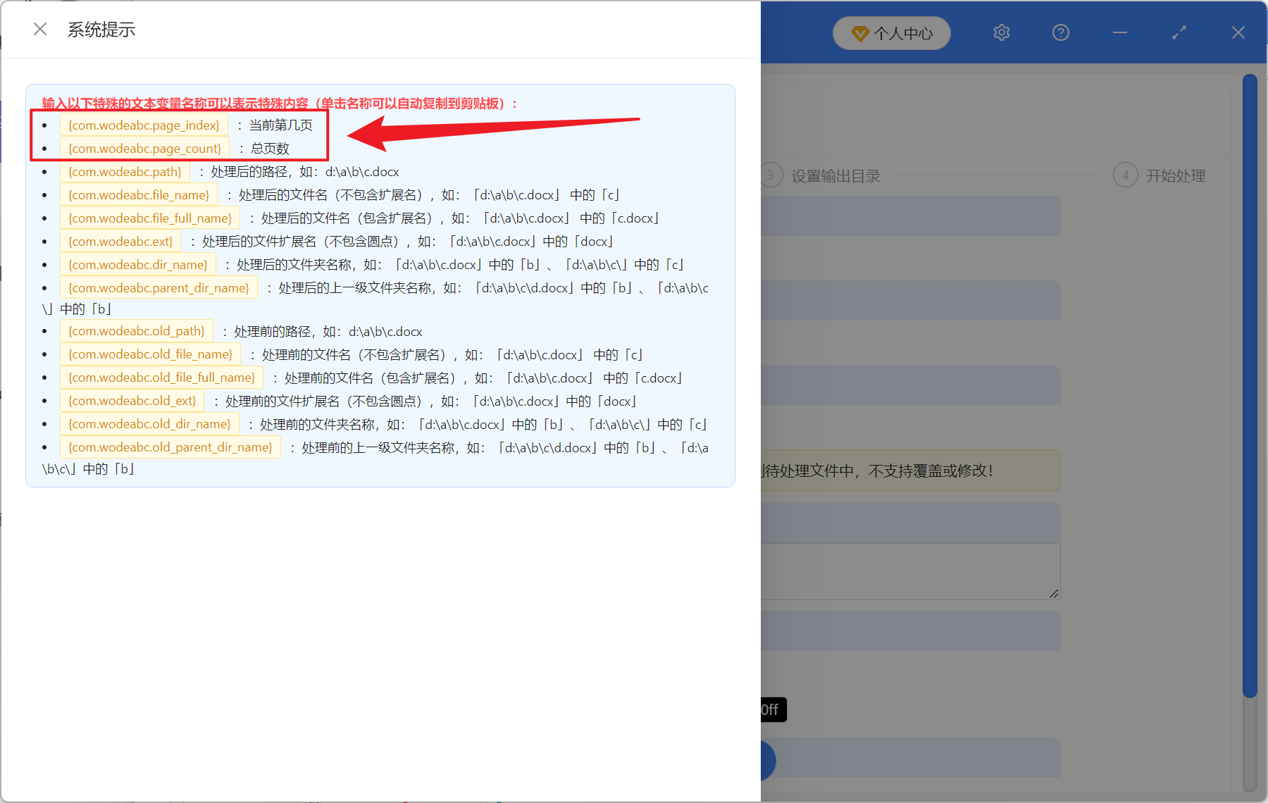 image-批量在 PDF 插入頁碼,總頁數,怎麼在 PDF 中加入第X頁共Y頁,PDF 批量添加頁碼