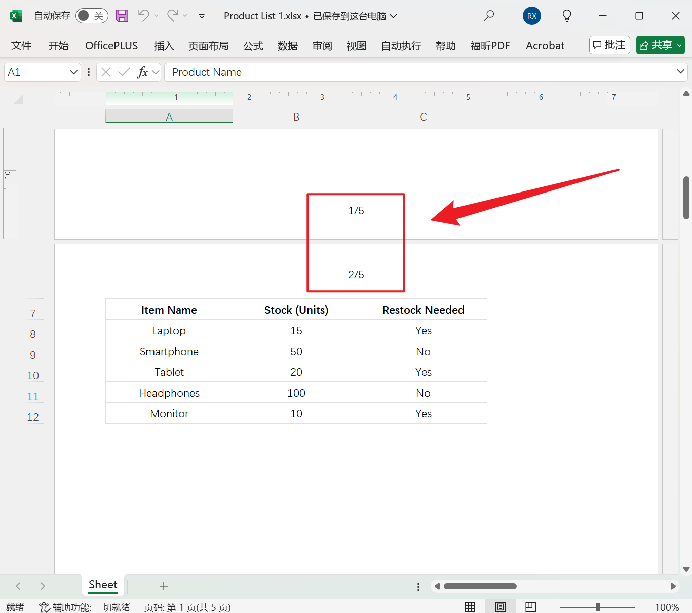 image-Excel 表格添加页数信息,如何在 Xlsx 工作表中批量加页码,Excel 页眉页脚设置
