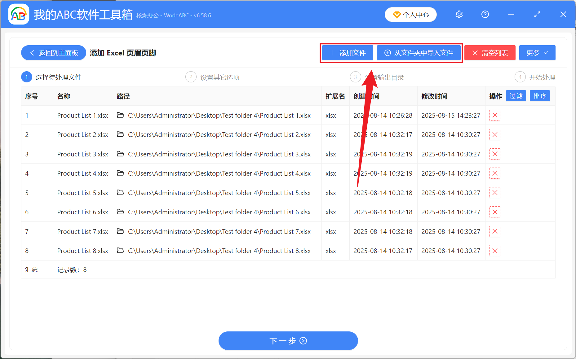 image-Excel 表格添加页数信息,如何在 Xlsx 工作表中批量加页码,Excel 页眉页脚设置