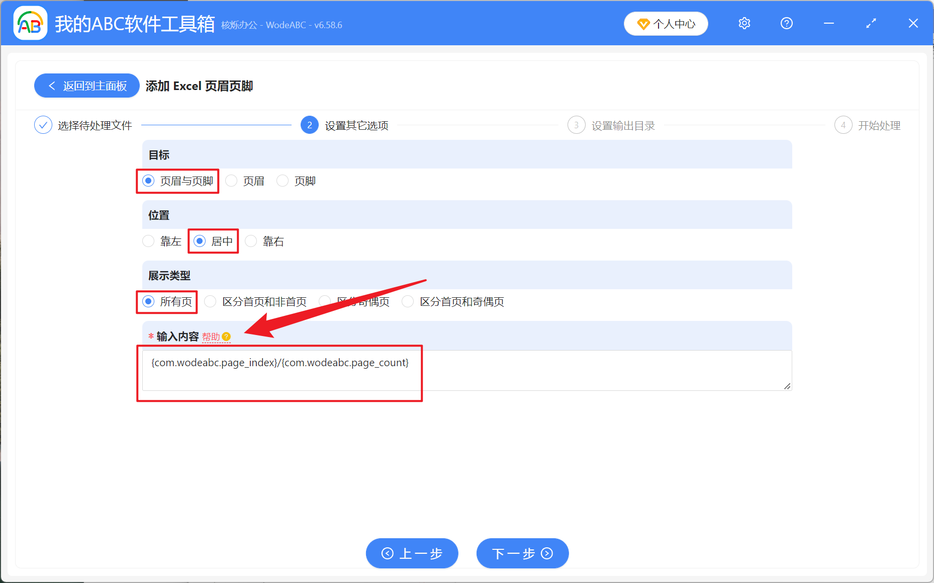 image-Excel 表格添加页数信息,如何在 Xlsx 工作表中批量加页码,Excel 页眉页脚设置