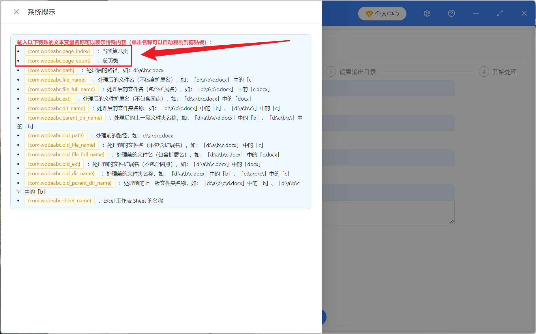 image-Excel 表格添加页数信息,如何在 Xlsx 工作表中批量加页码,Excel 页眉页脚设置
