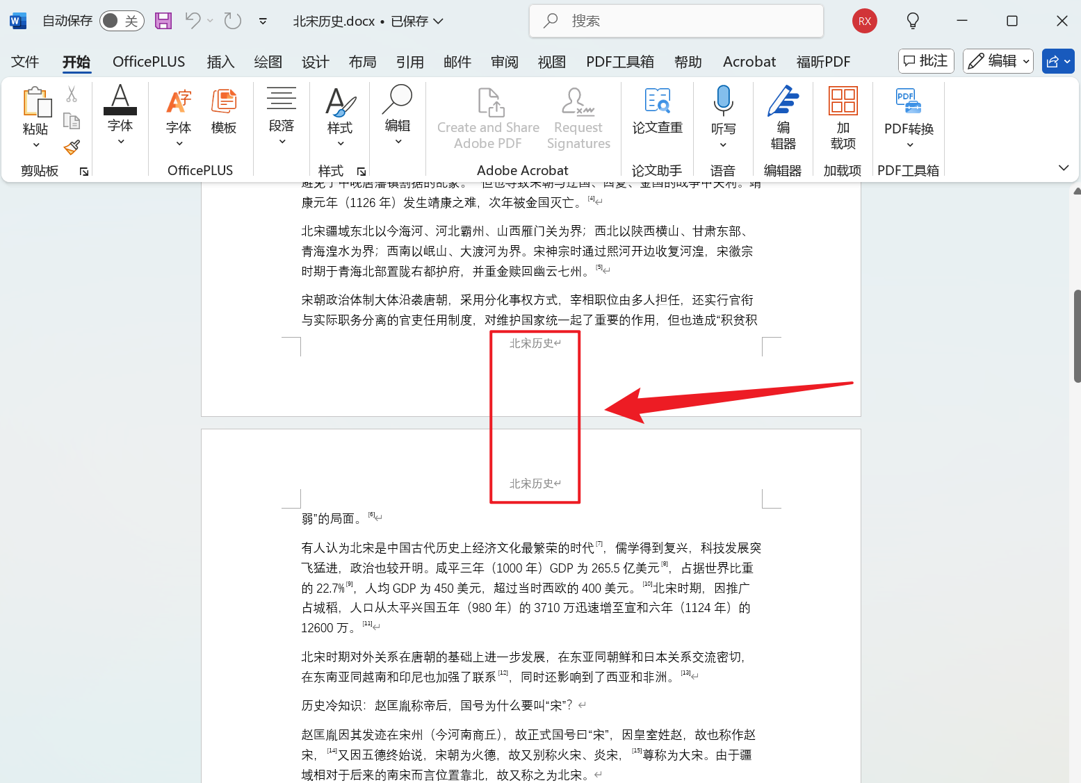 image-Word 批量添加文件名页眉页脚,怎么让 Docx 文件名显示在每页,如何在 Word 页眉页脚插入文档名称