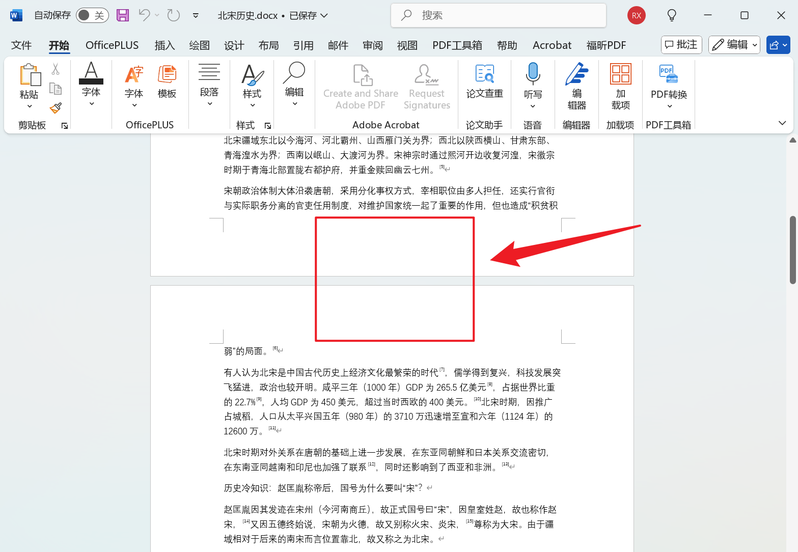 image-Word 批量添加文件名页眉页脚,怎么让 Docx 文件名显示在每页,如何在 Word 页眉页脚插入文档名称