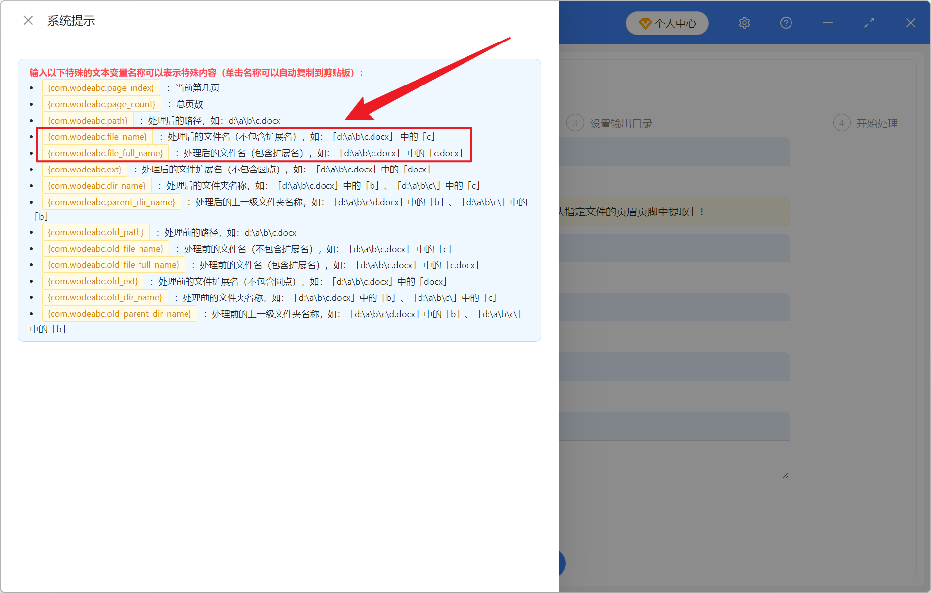 image-Word 批量添加文件名页眉页脚,怎么让 Docx 文件名显示在每页,如何在 Word 页眉页脚插入文档名称