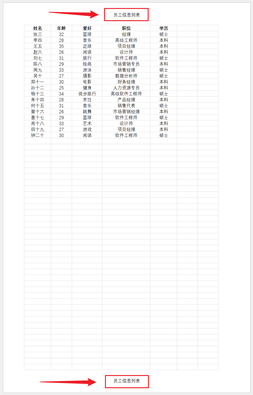 image-excel页眉页脚,表格怎么加页眉页脚,表格每页添加页眉页脚