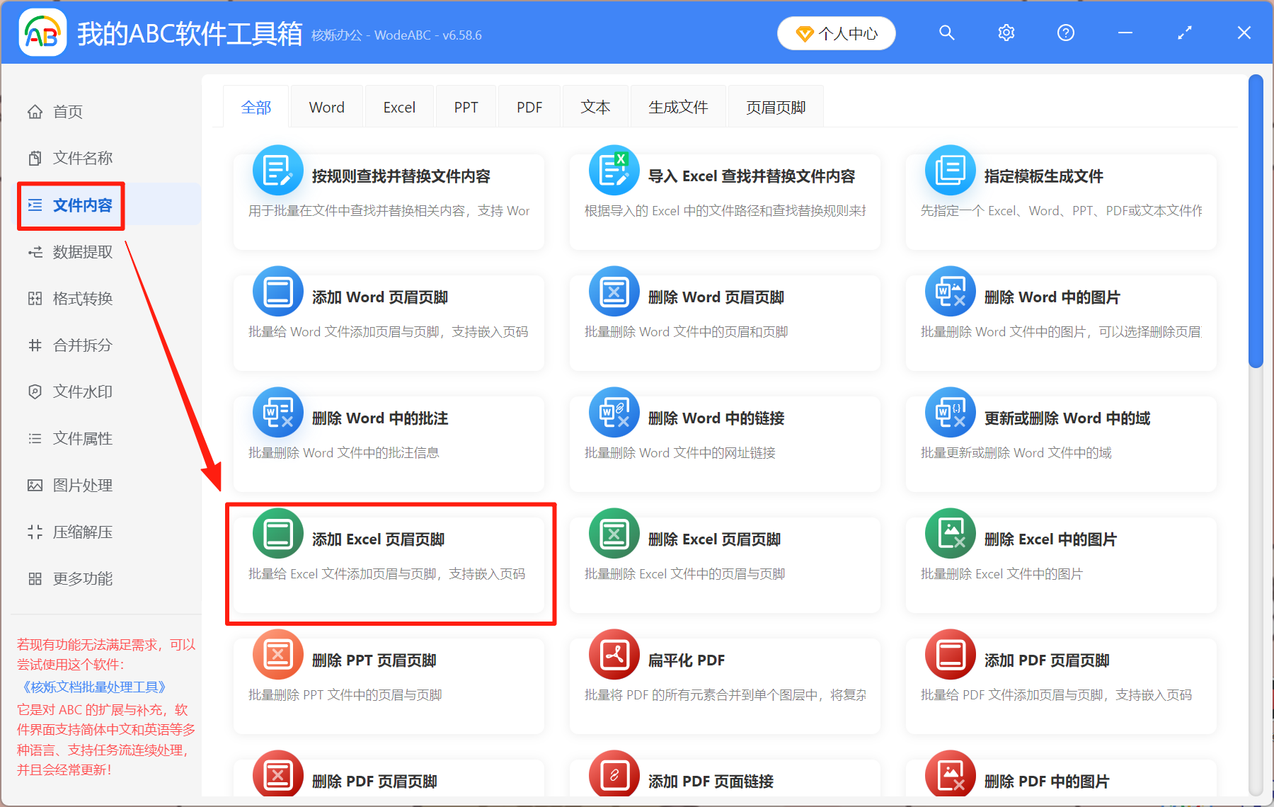 image-excel页眉页脚,表格怎么加页眉页脚,表格每页添加页眉页脚