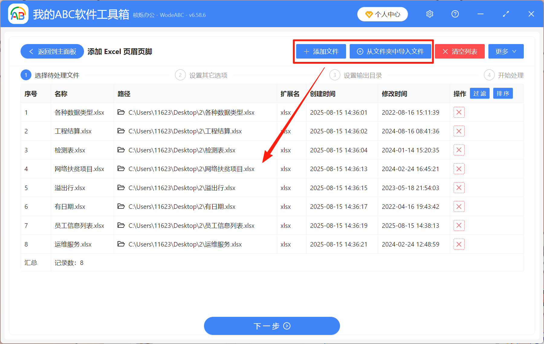 image-excel页眉页脚,表格怎么加页眉页脚,表格每页添加页眉页脚