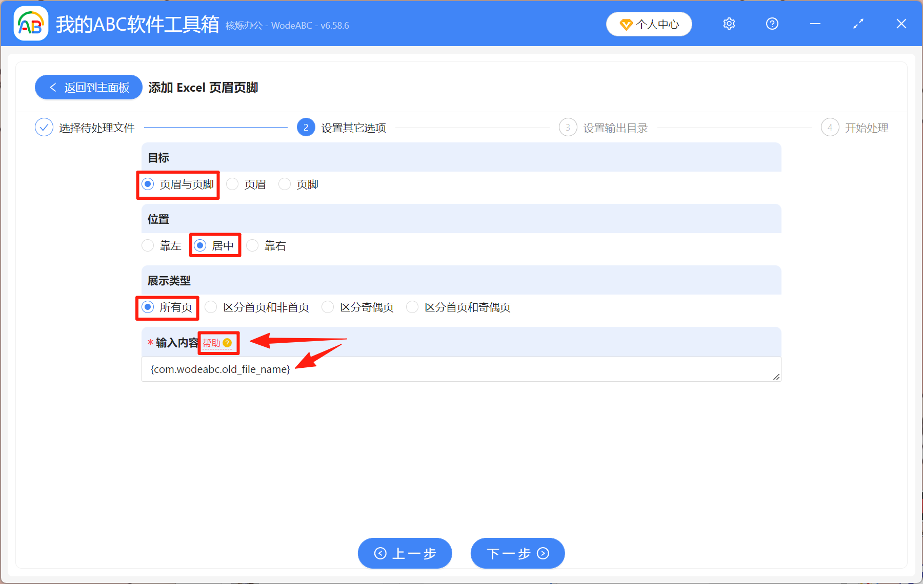 image-excel页眉页脚,表格怎么加页眉页脚,表格每页添加页眉页脚