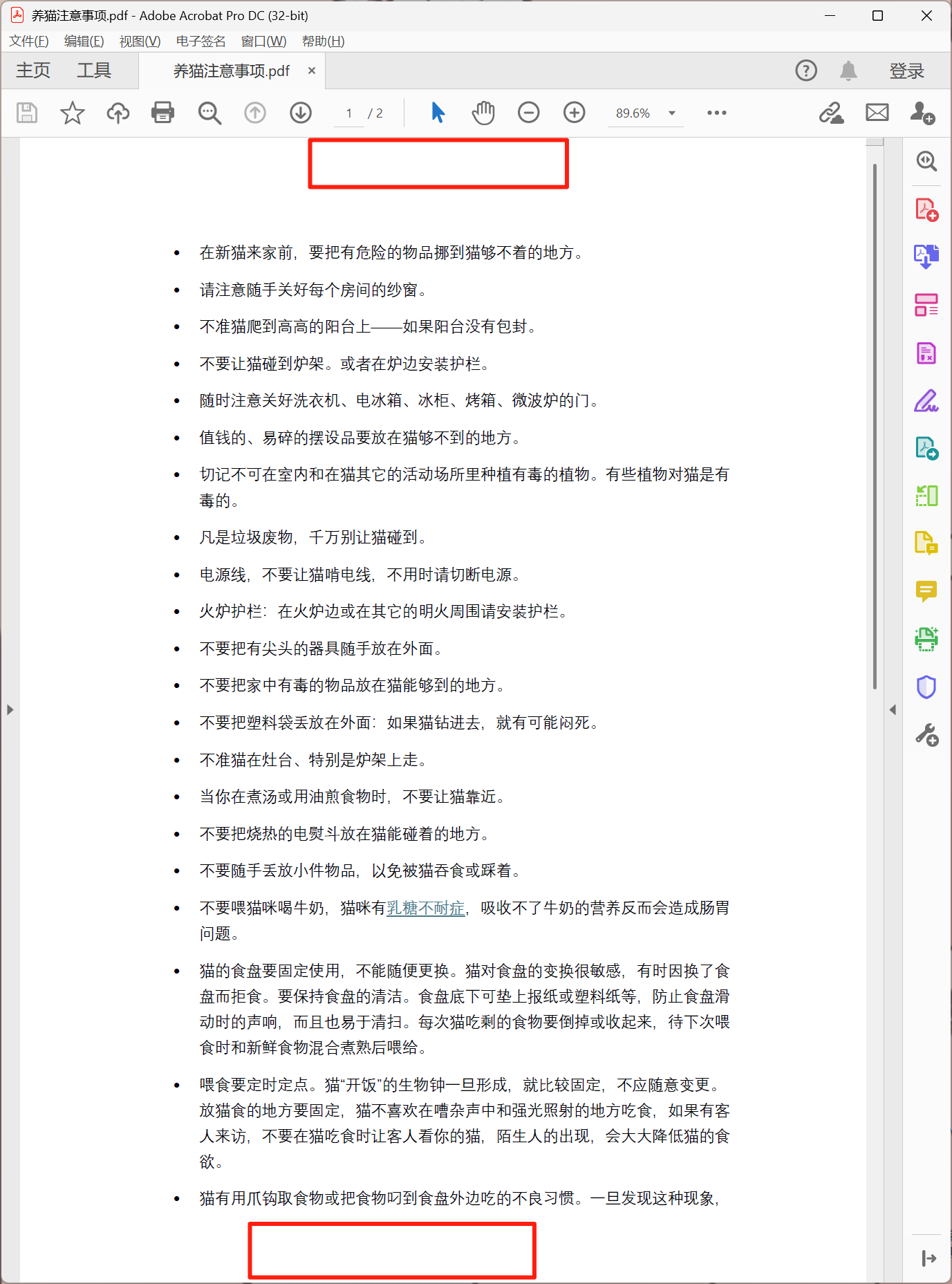 image-pdf页眉页脚,pdf怎么设置页眉页脚,页眉页脚设置文件名