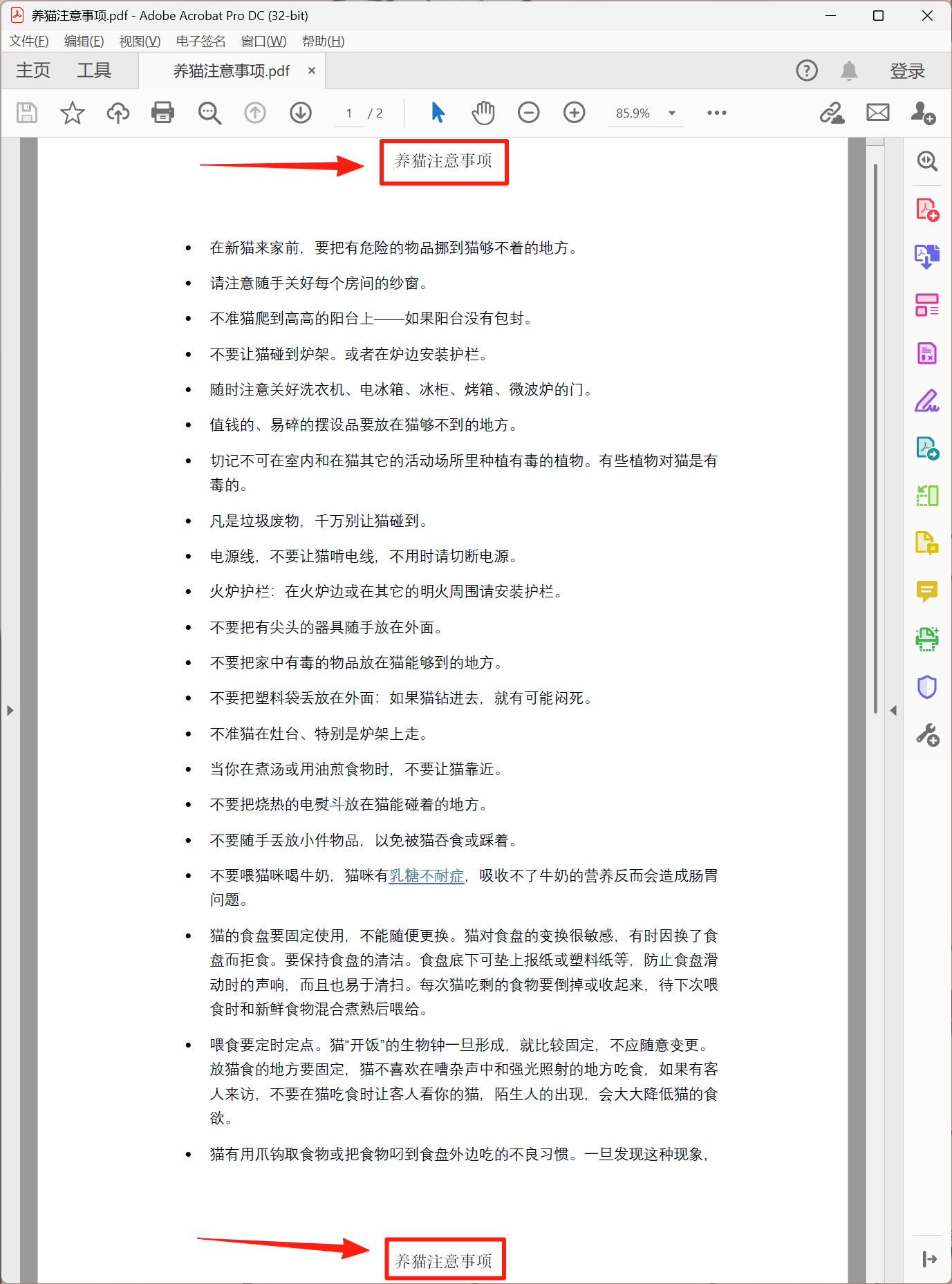 image-pdf页眉页脚,pdf怎么设置页眉页脚,页眉页脚设置文件名