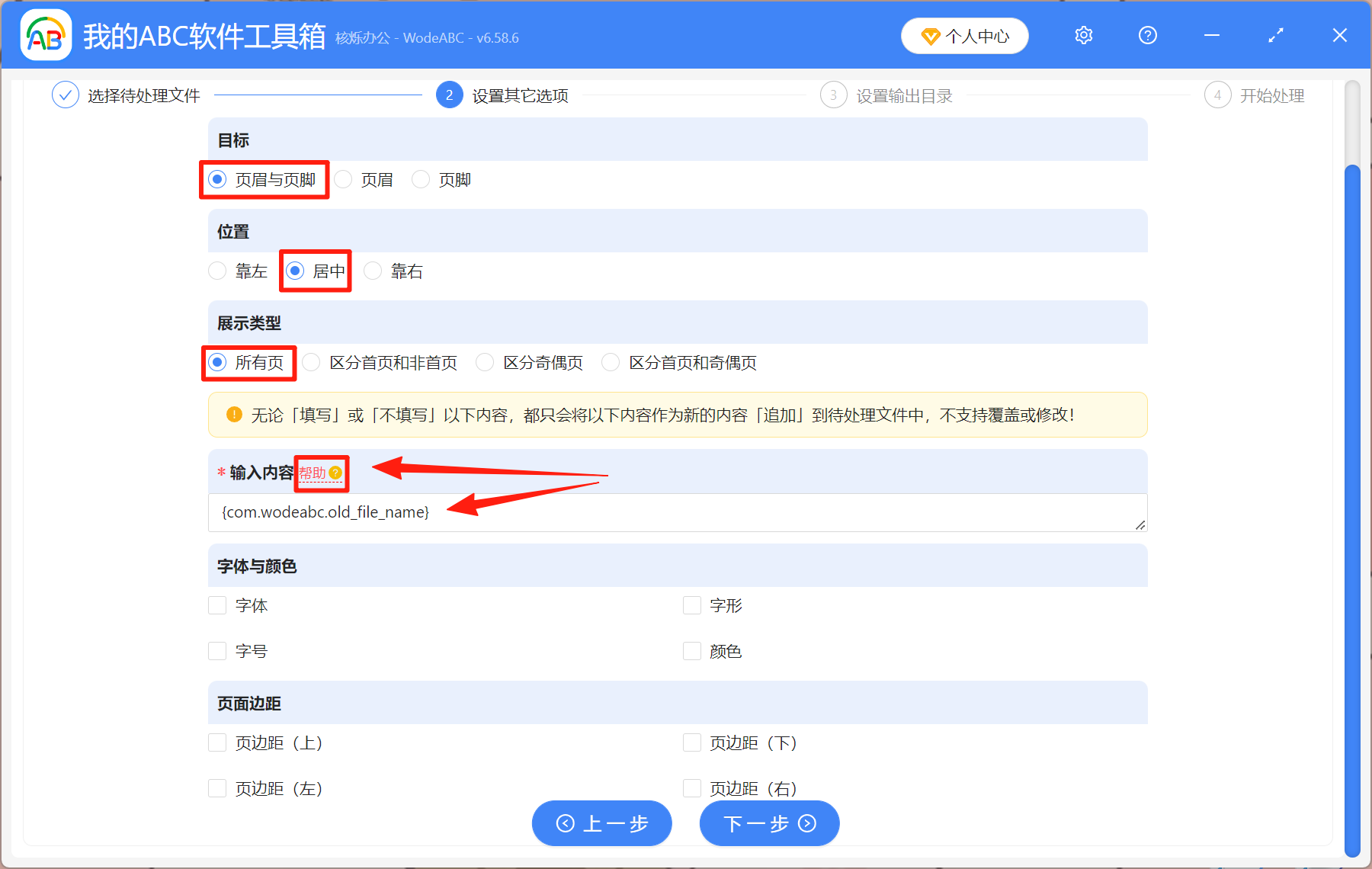 image-pdf页眉页脚,pdf怎么设置页眉页脚,页眉页脚设置文件名