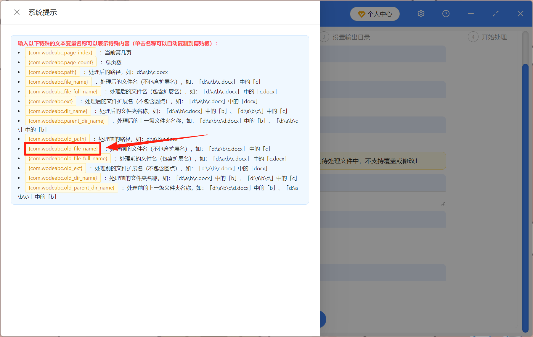 image-pdf页眉页脚,pdf怎么设置页眉页脚,页眉页脚设置文件名