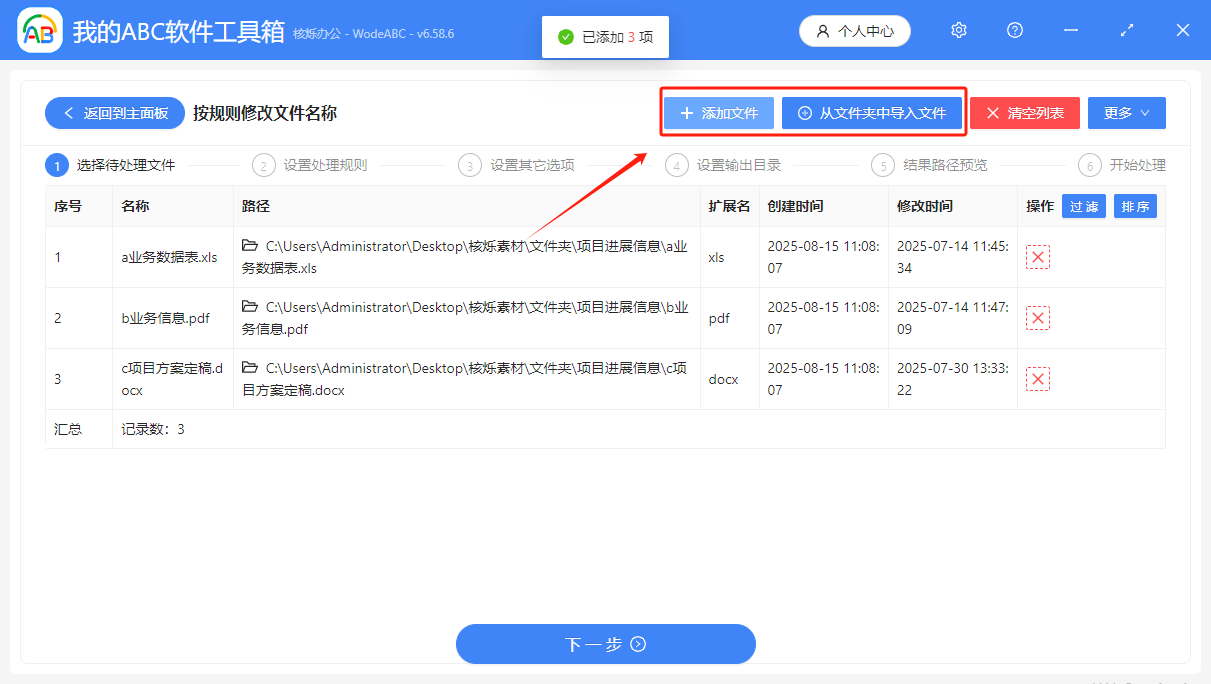 image-批量更改文件名,文件名批量修改,依据excel表改文件名称