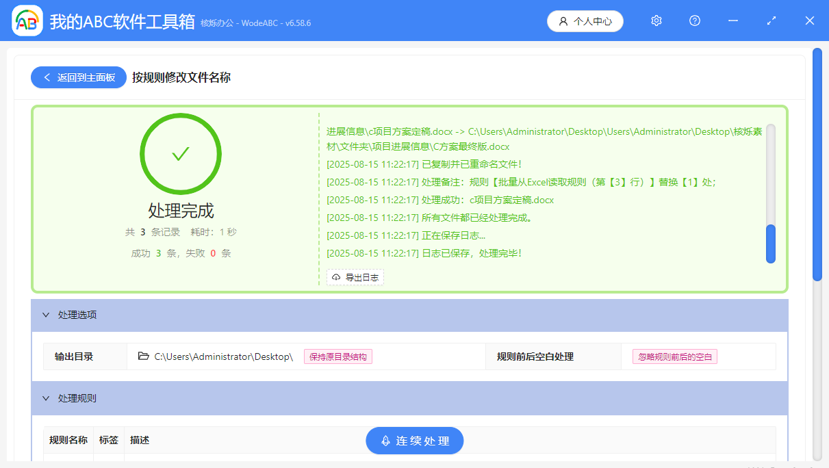 image-批量更改文件名,文件名批量修改,依据excel表改文件名称