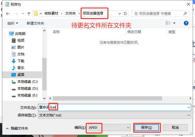 image-批量更改文件名,文件名批量修改,依据excel表改文件名称