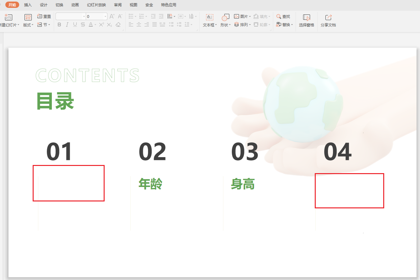 image-删除ppt相同关键字词,批量删除ppt内容,批量删除演示文稿重复文字