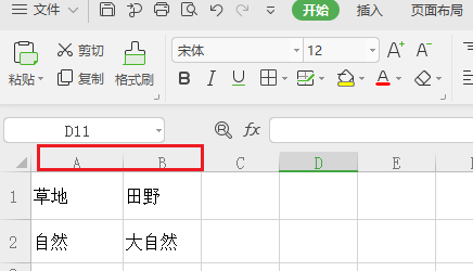 image-Excel表格替換pdf內容,批量替換pdf內容,替換幻燈片文檔關鍵字詞