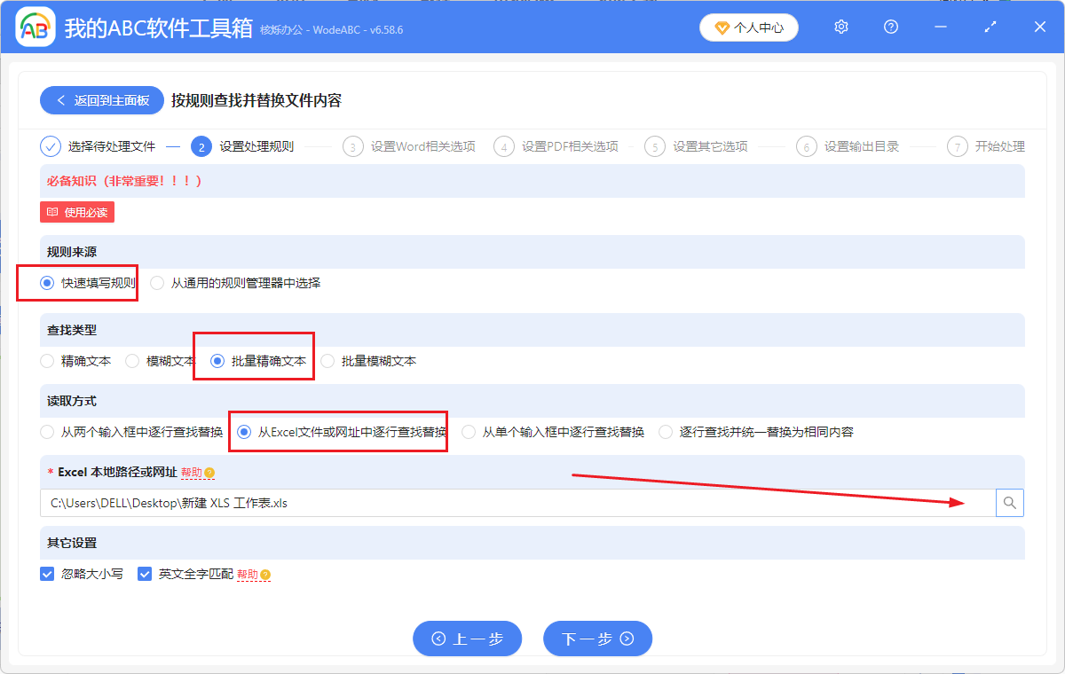 image-Excel表格替換pdf內容,批量替換pdf內容,替換幻燈片文檔關鍵字詞