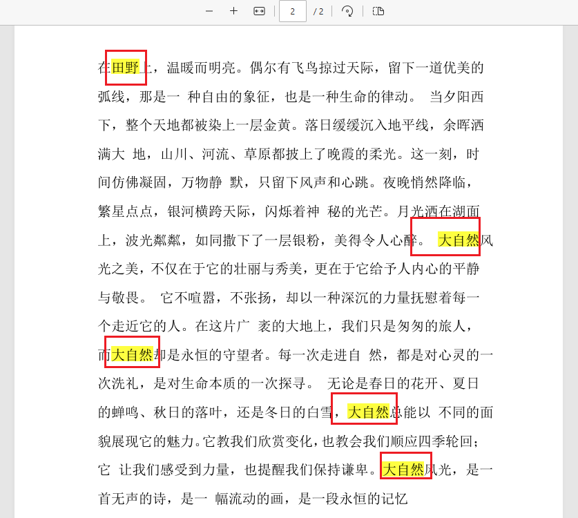 image-Excel表格替換pdf內容,批量替換pdf內容,替換幻燈片文檔關鍵字詞