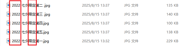 image-文件名统一替换,批量替换文件名,文件重新命名